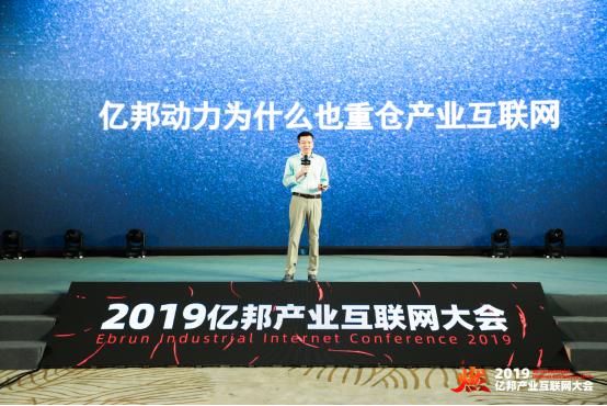 产业互联网大会在南京开幕